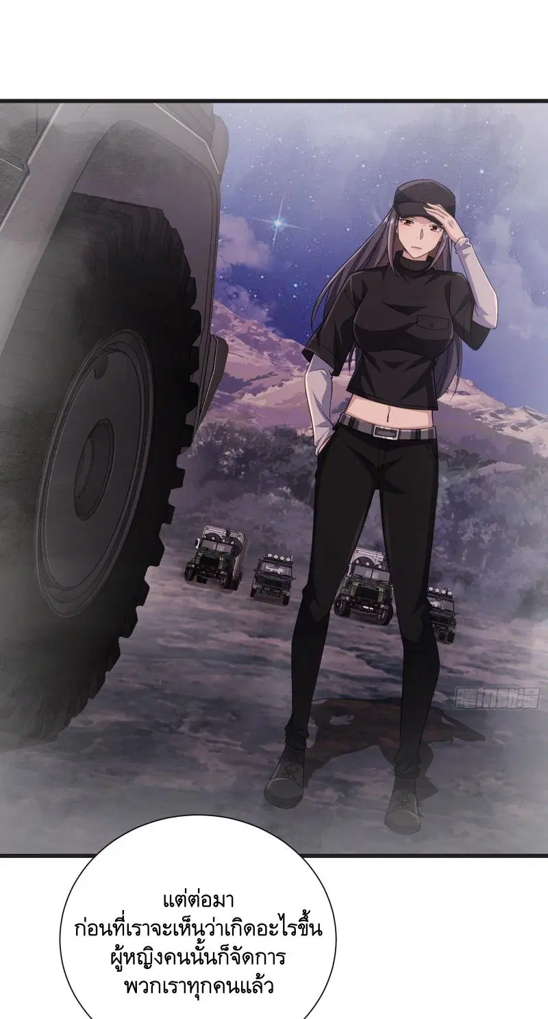 The First Order ตอนที่ 281 หน้า 34
