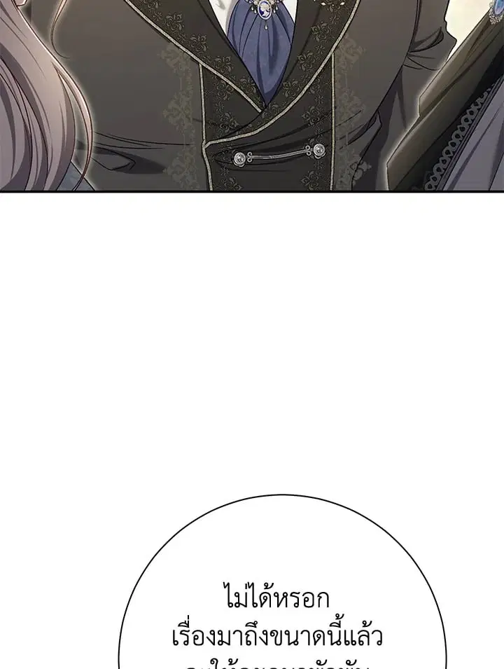 The Villain’s Match Is Too Perfect – คู่ดูตัวของนางร้ายเพอร์เฟกต์เกินไป ตอนที่ 81 หน้า 107