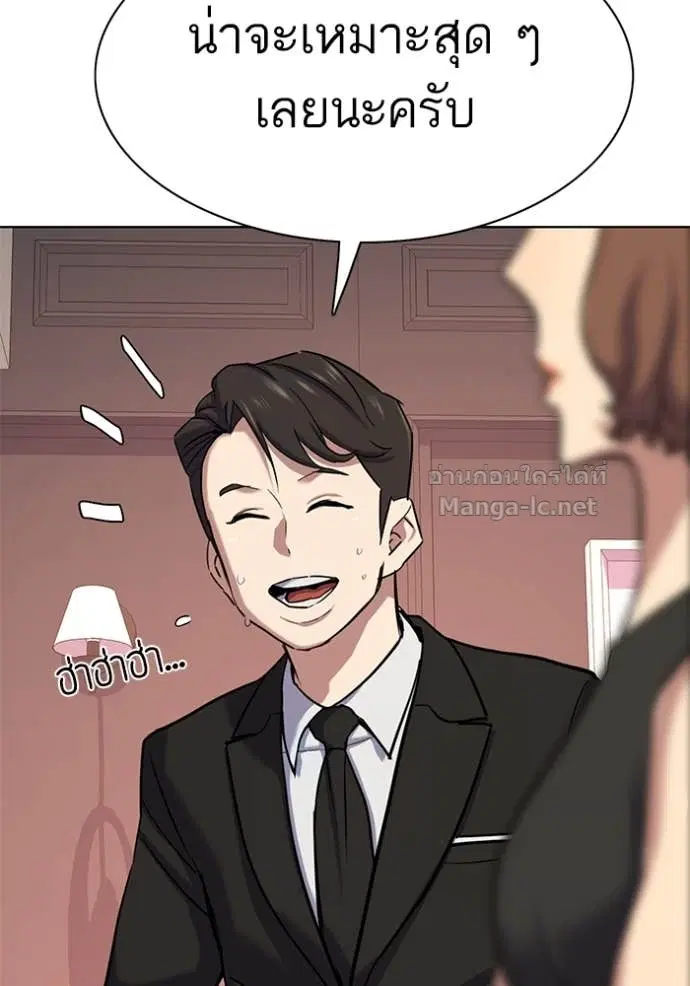 Reborn Rich ตอนที่ 117 หน้า 62