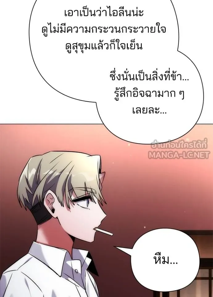Night of the Ogre ตอนที่ 58 หน้า 154