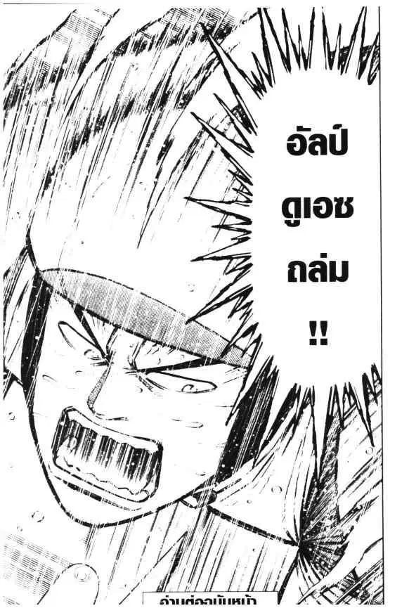 Odds GP! ตอนที่ 25 หน้า 22