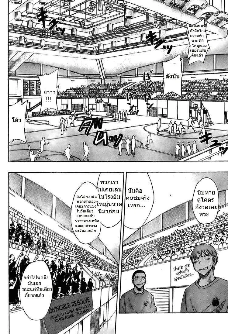 Kuroko no Basuke ตอนที่ 19 หน้า 3