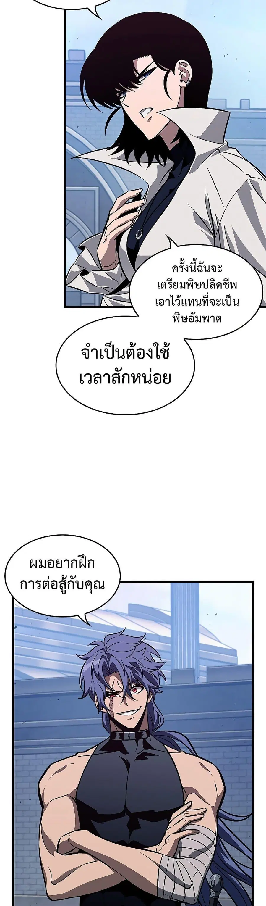 Pick Me Up ตอนที่ 70 หน้า 6