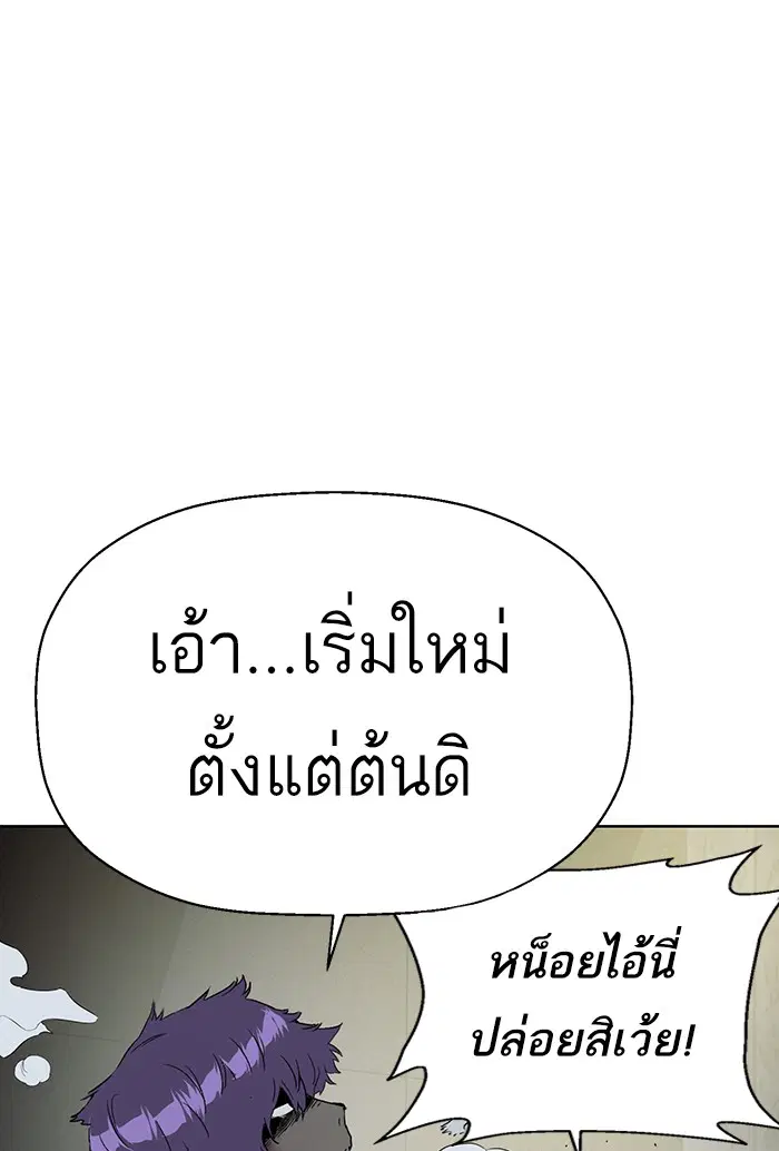 Weak Hero ตอนที่ 196 หน้า 59