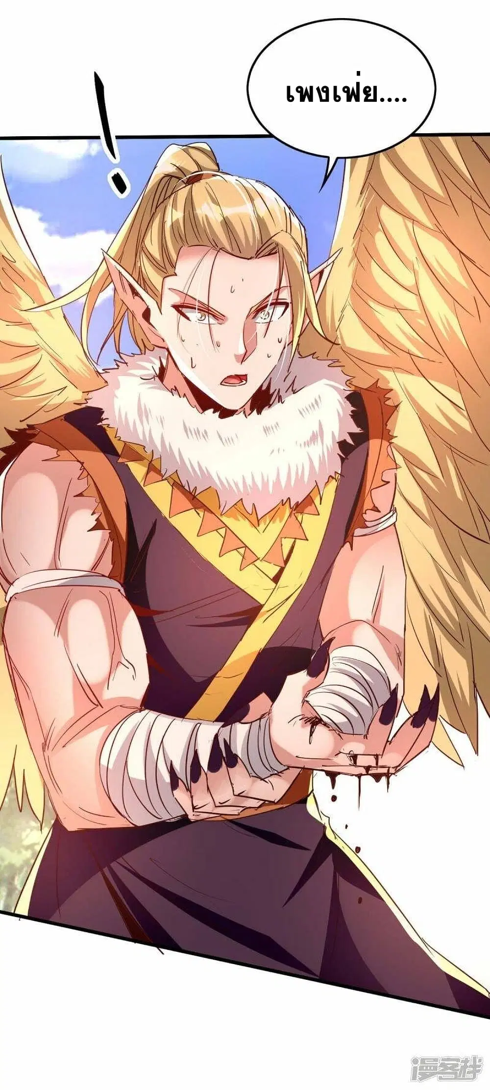 Return of Divine Emperor ตอนที่ 236 หน้า 11