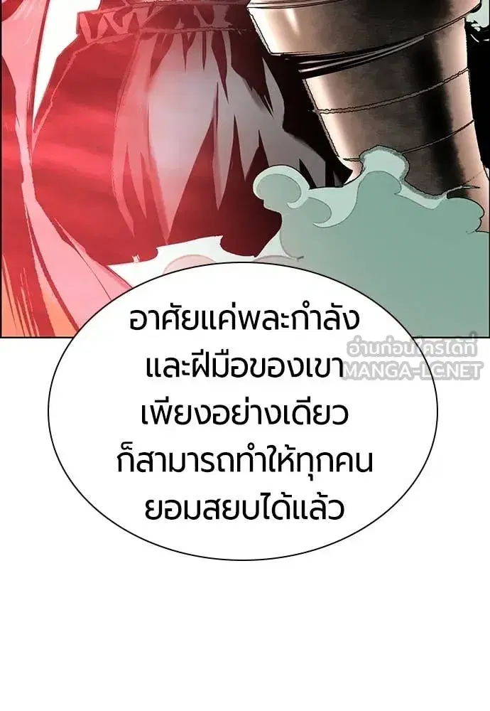 Jungle Juice ตอนที่ 179 หน้า 102