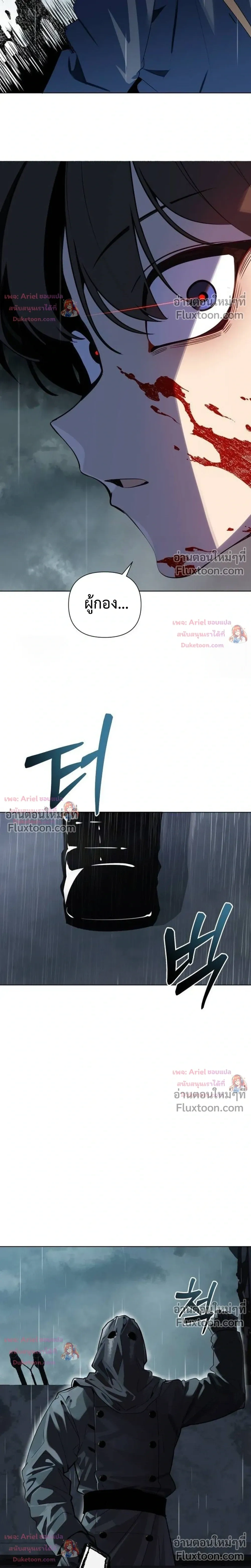 The Postman Walking Through the Apocalypse บุรุษไปรษณีย์ผู้ย่างกรายผ่านวันสิ้นโลก ตอนที่ 15 หน้า 23
