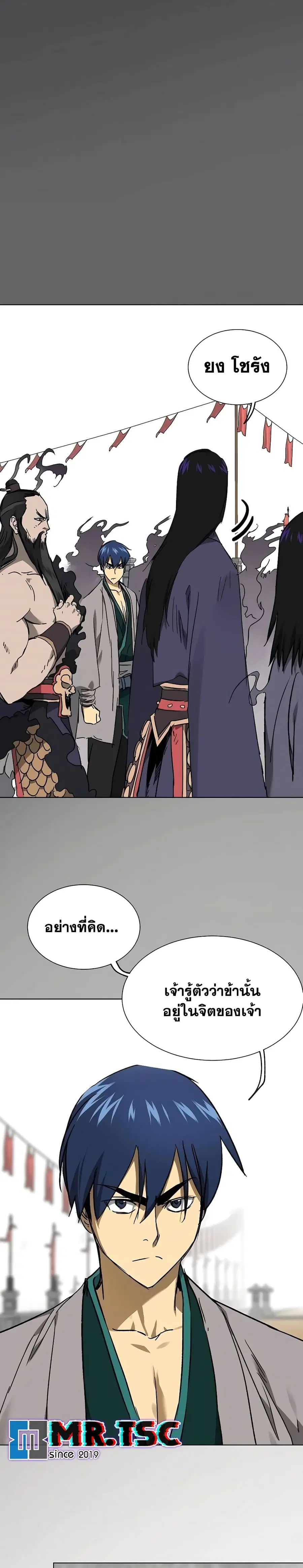 Infinite Level Up In Murim ตอนที่ 209 หน้า 13