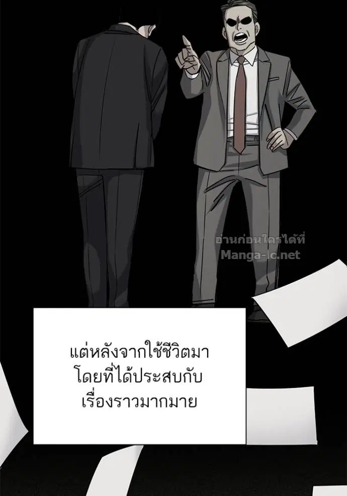 Reborn Rich ตอนที่ 122 หน้า 104