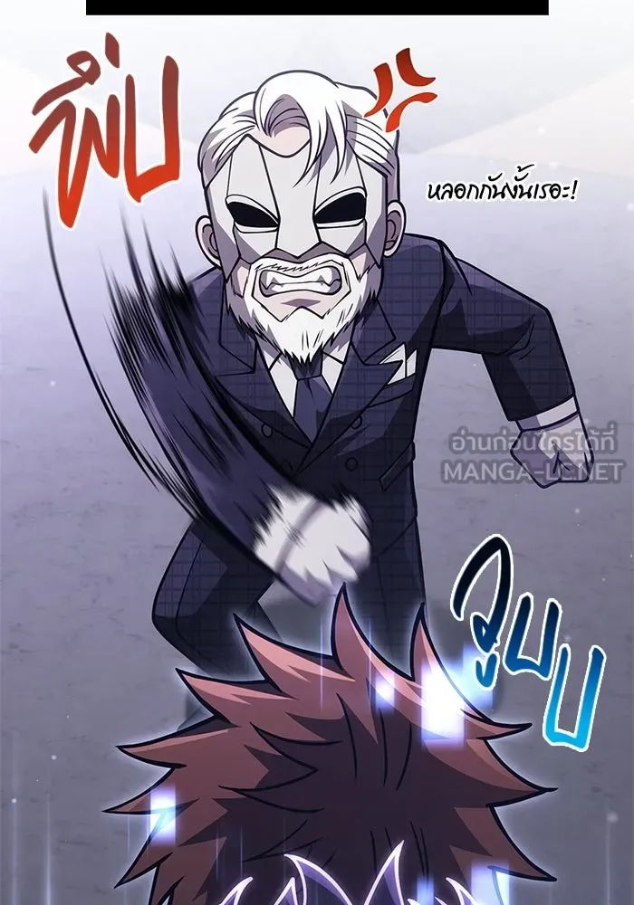 Surviving the Game as a Barbarian เอาชีวิตรอดในเกมฉบับคนเถื่อน ตอนที่ 129 หน้า 156