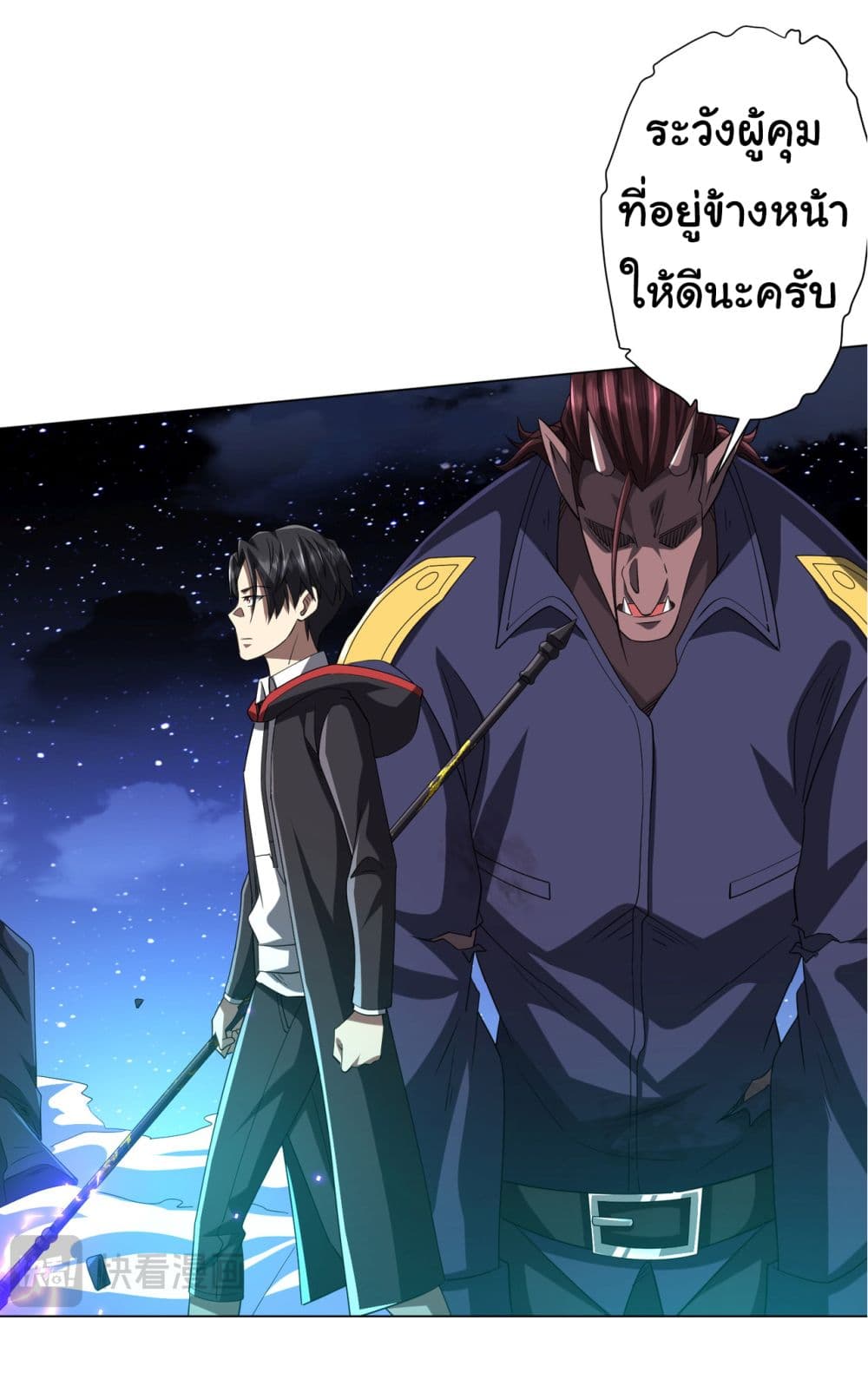 Start with Trillions of Coins ตอนที่ 78 หน้า 51