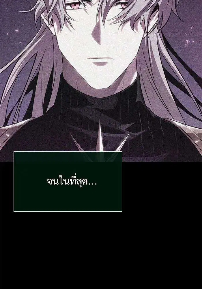 The World After the end โลกหลังการล่มสลาย ตอนที่ 231 หน้า 11