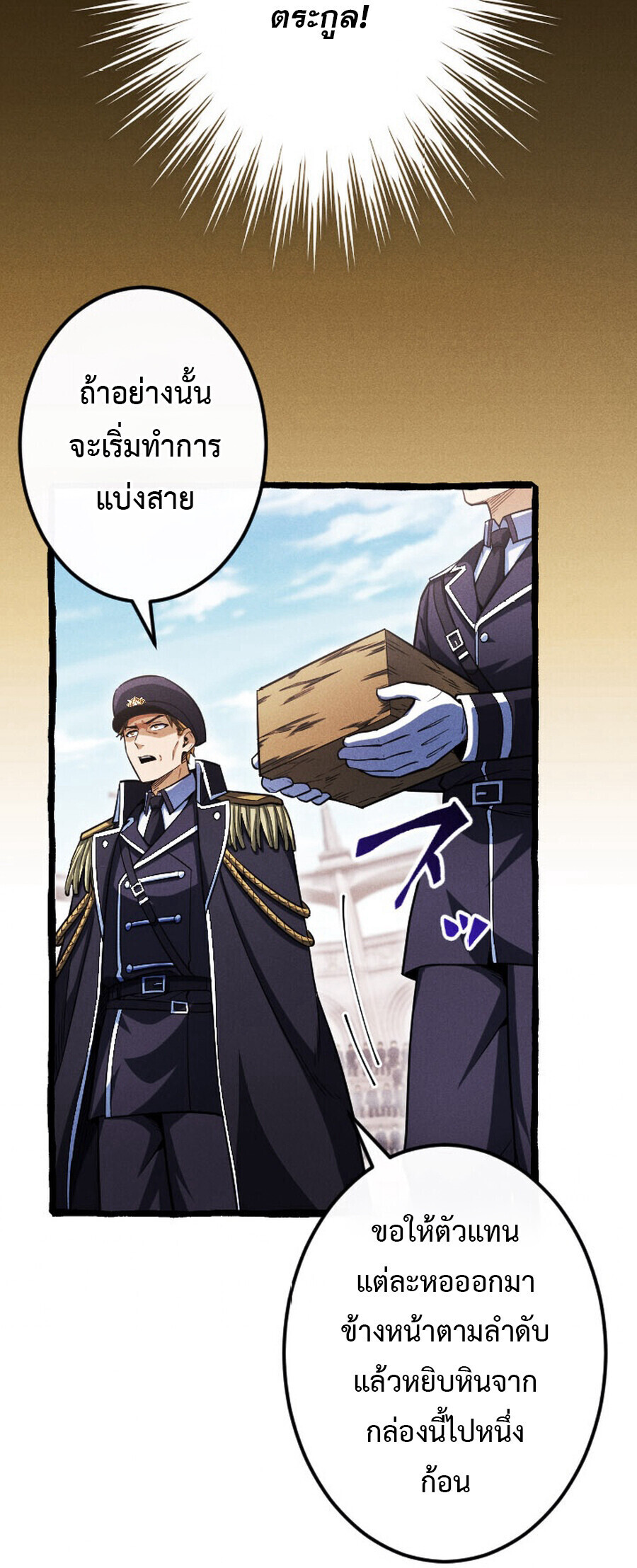 Reincarnates as His Descendant 1000 Years Later ตอนที่ 22 หน้า 6