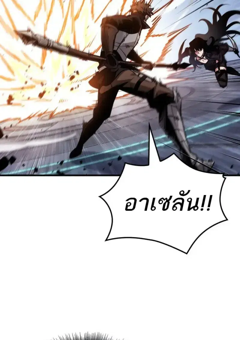 Pick Me Up ตอนที่ 186 หน้า 26