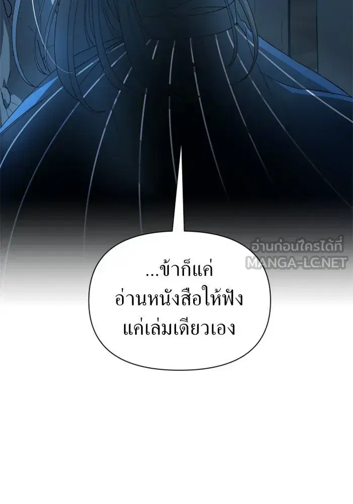 Your Throne ตอนที่ 93 หน้า 63