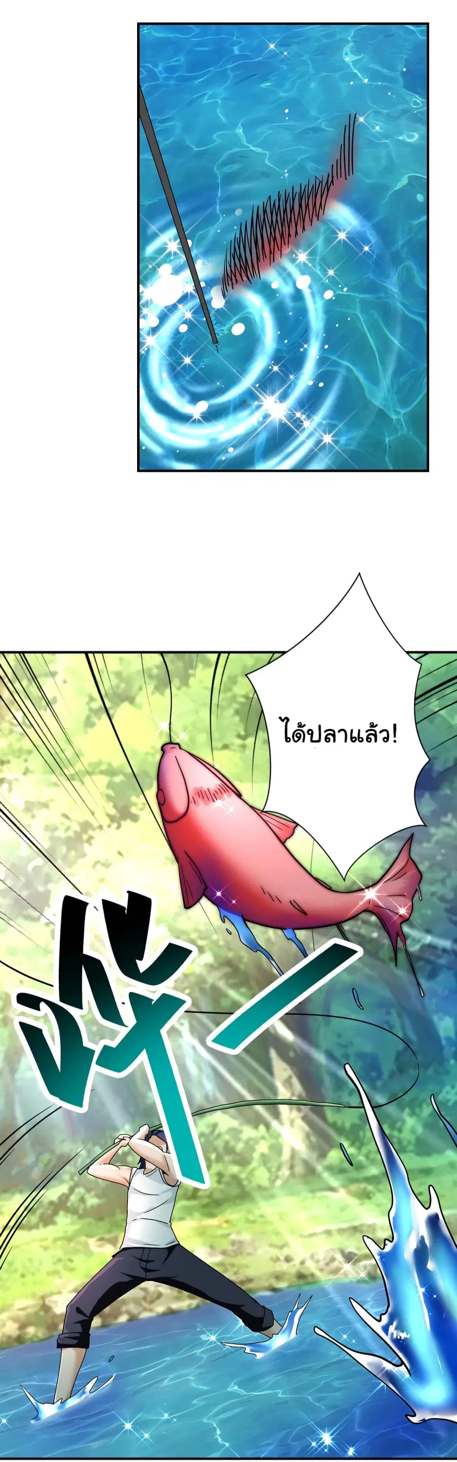 Apocalyptic Super System ตอนที่ 386 หน้า 6