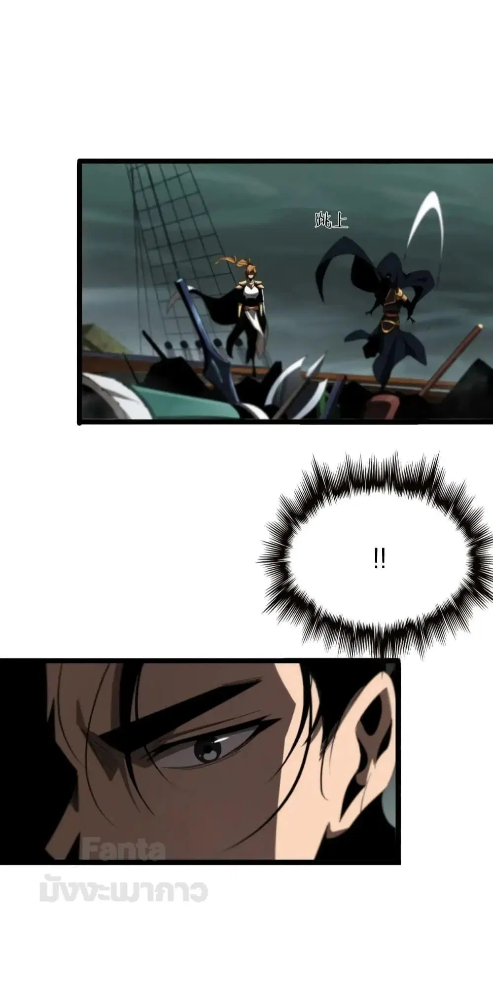 World’s Apocalypse Online ตอนที่ 170 หน้า 34