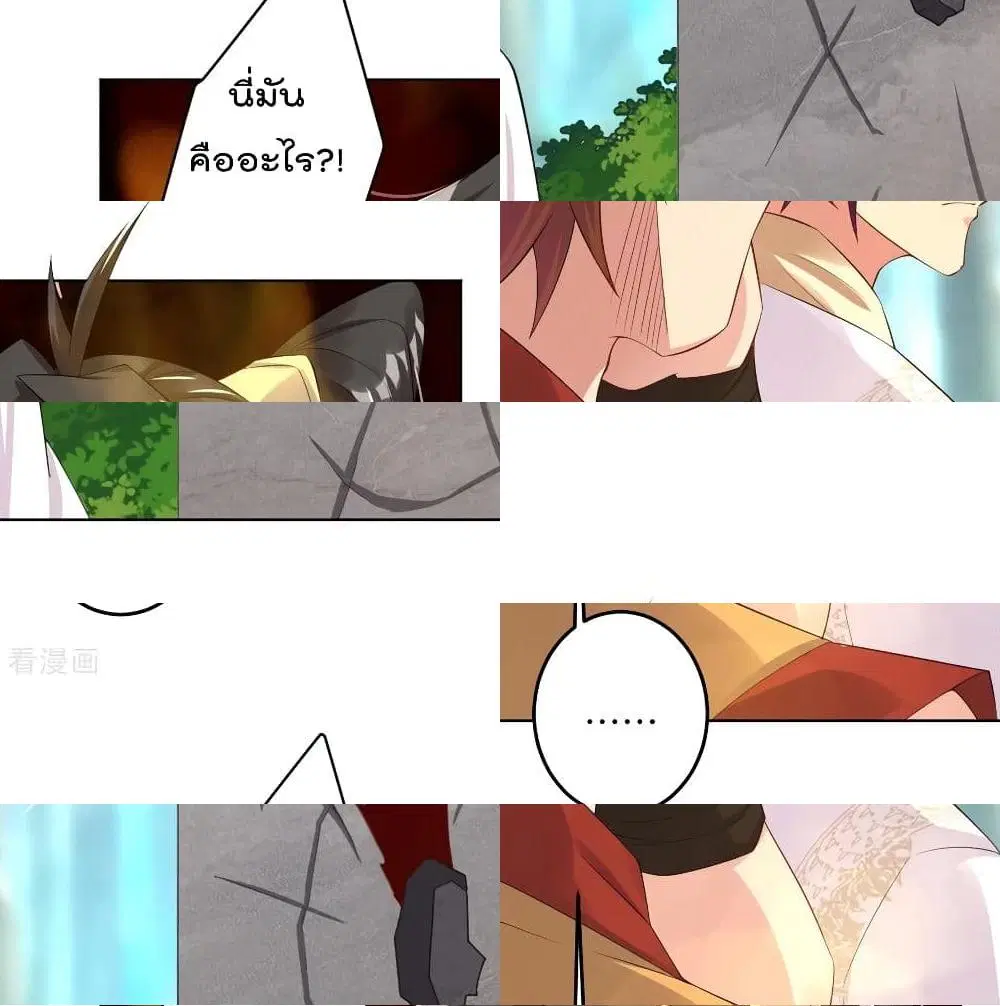 Rebirth God of War ตอนที่ 116 หน้า 12