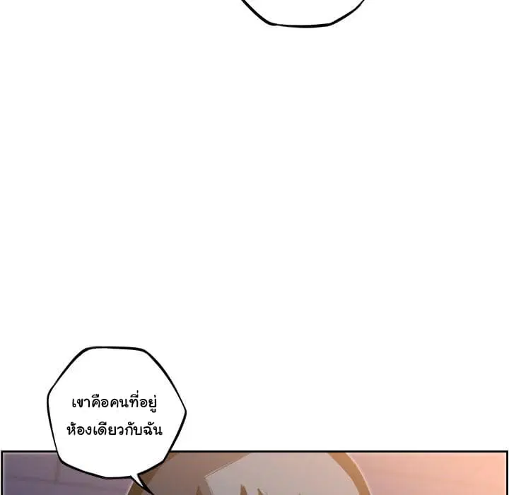 SuperNova ตอนที่ 46 หน้า 40