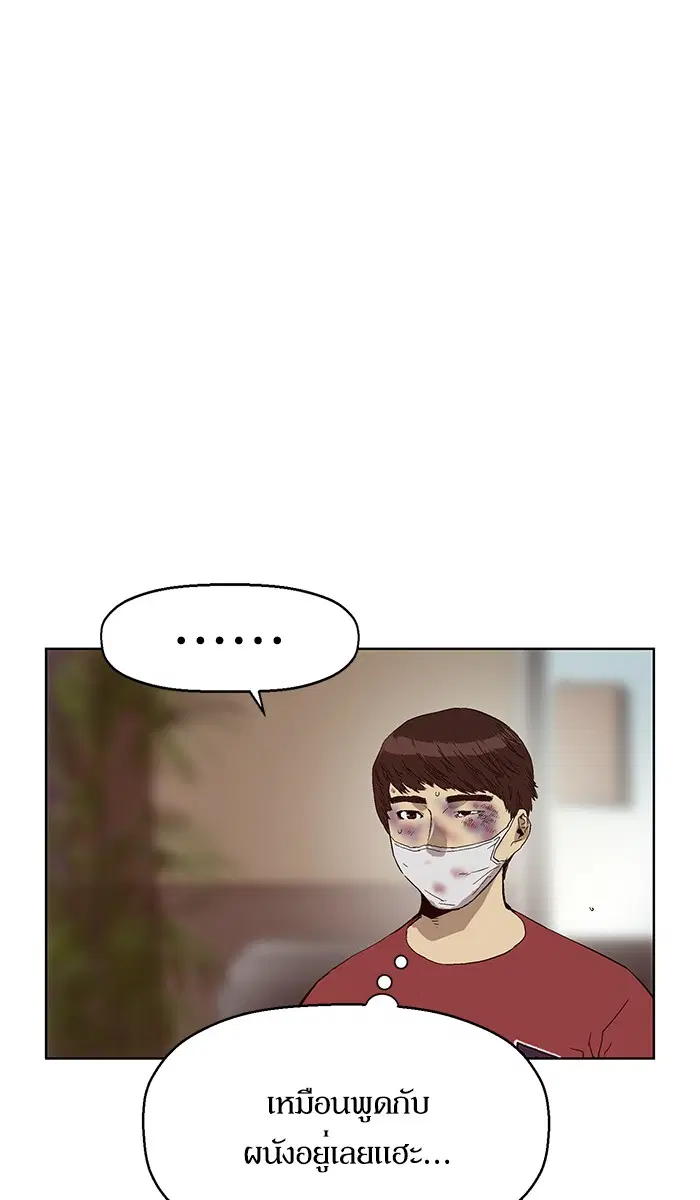 Weak Hero ตอนที่ 141 หน้า 42