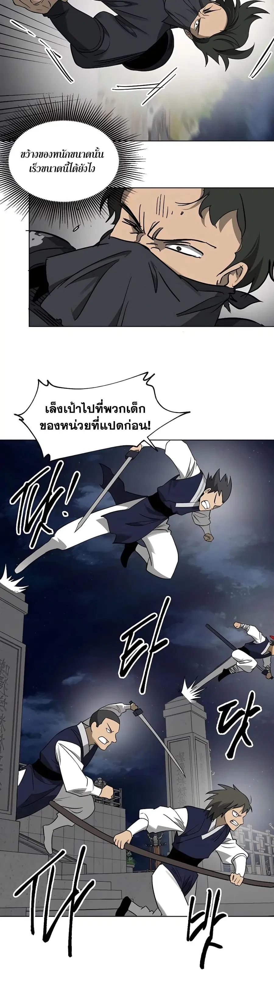 Infinite Level Up In Murim ตอนที่ 240 หน้า 37