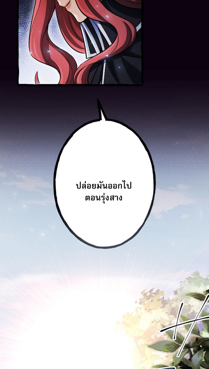 Reincarnates as His Descendant 1000 Years Later ตอนที่ 13 หน้า 44