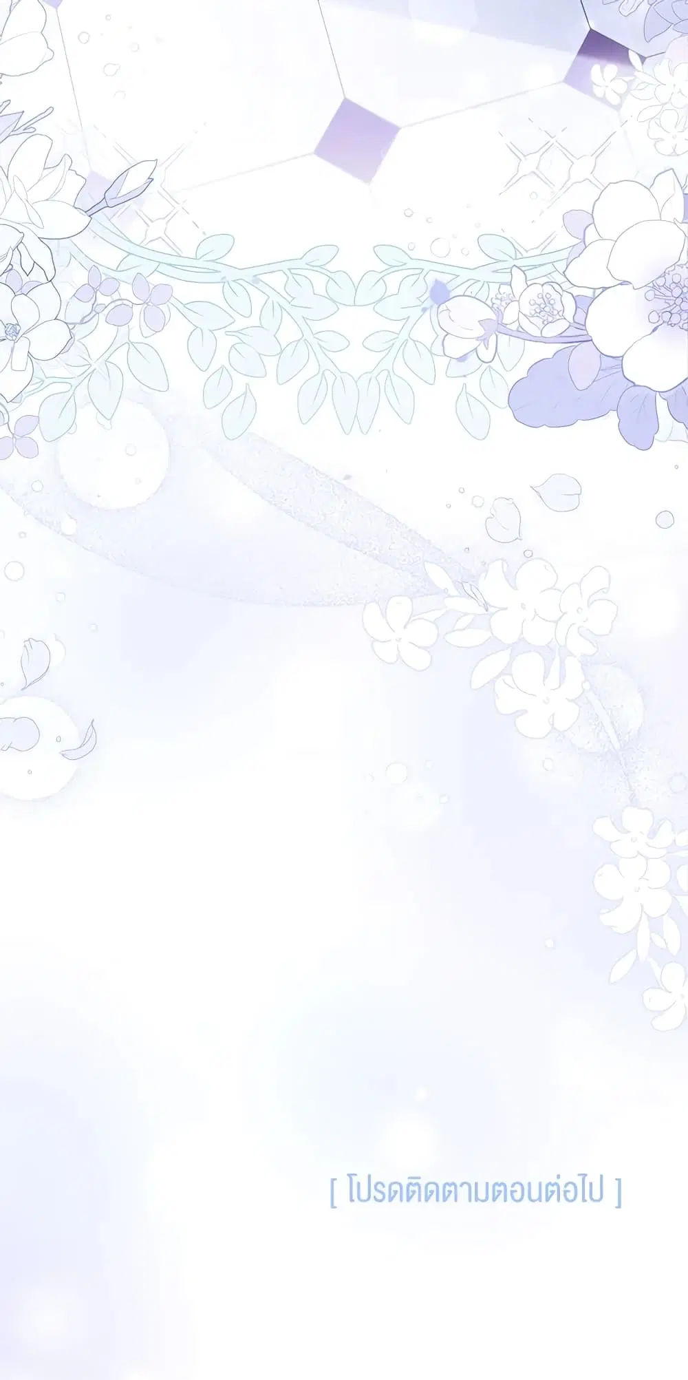 The Symbiotic Relationship Between a Panther and a Rabbit ตอนที่ 58 หน้า 49