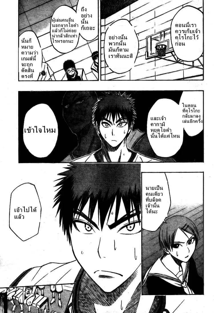 Kuroko no Basuke ตอนที่ 15 หน้า 9