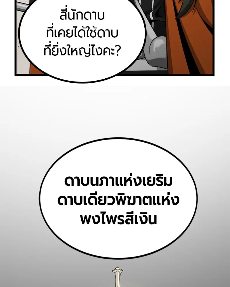 HERO KILLER ตอนที่ 96 หน้า 15