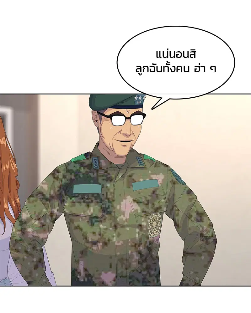 Kitchen Soldier ตอนที่ 182 หน้า 31