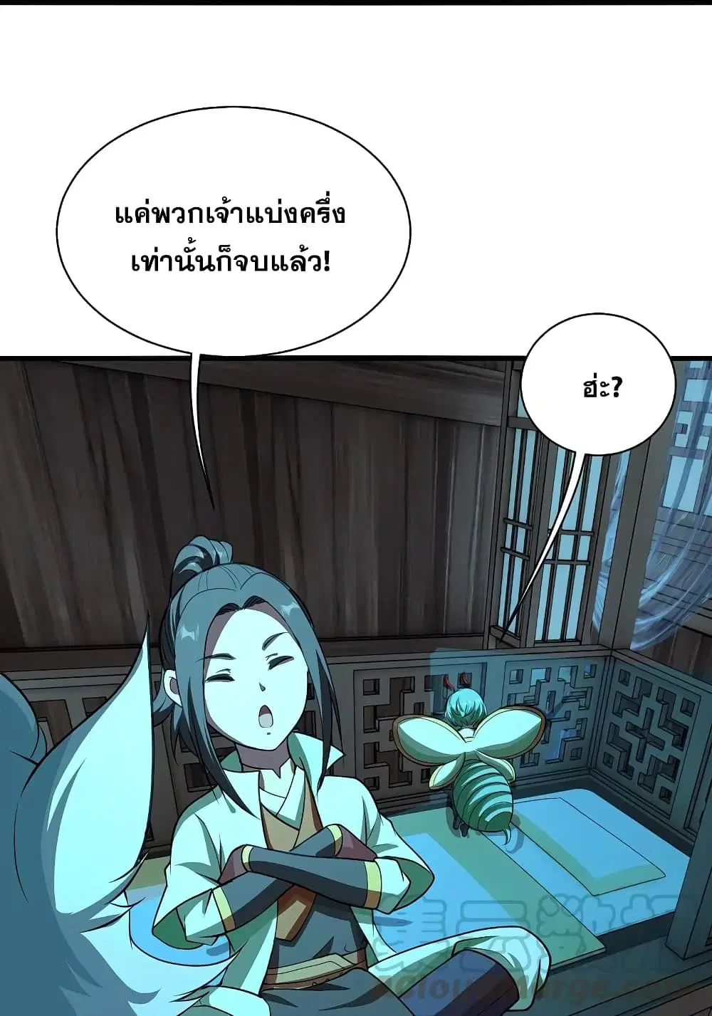 Matchless Emperor ตอนที่ 221 หน้า 15
