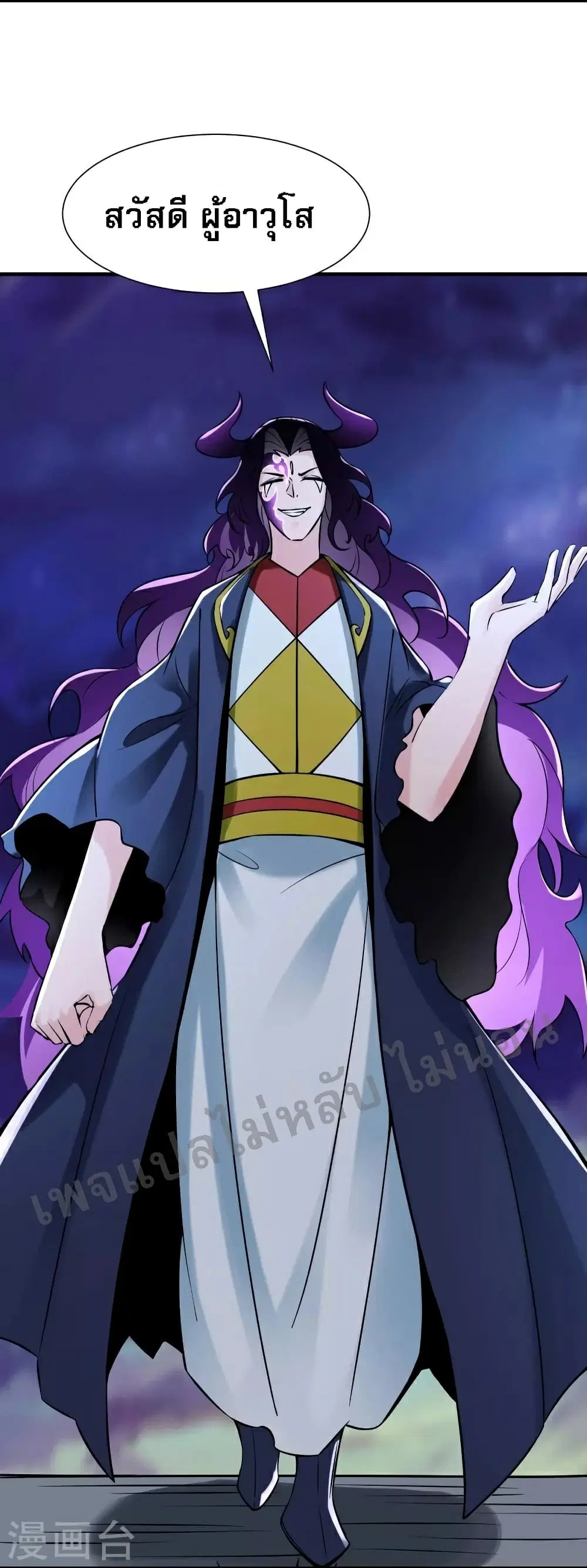 My Harem is All Female Students ตอนที่ 74 หน้า 4