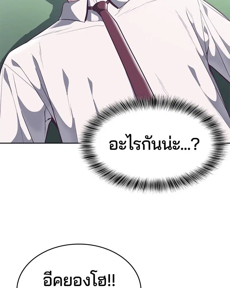 The Boy of Death ตอนที่ 108 หน้า 124