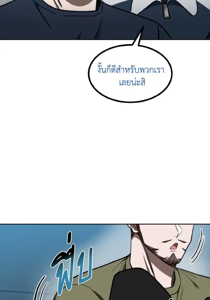 King of the Octagon ตอนที่ 119 หน้า 14