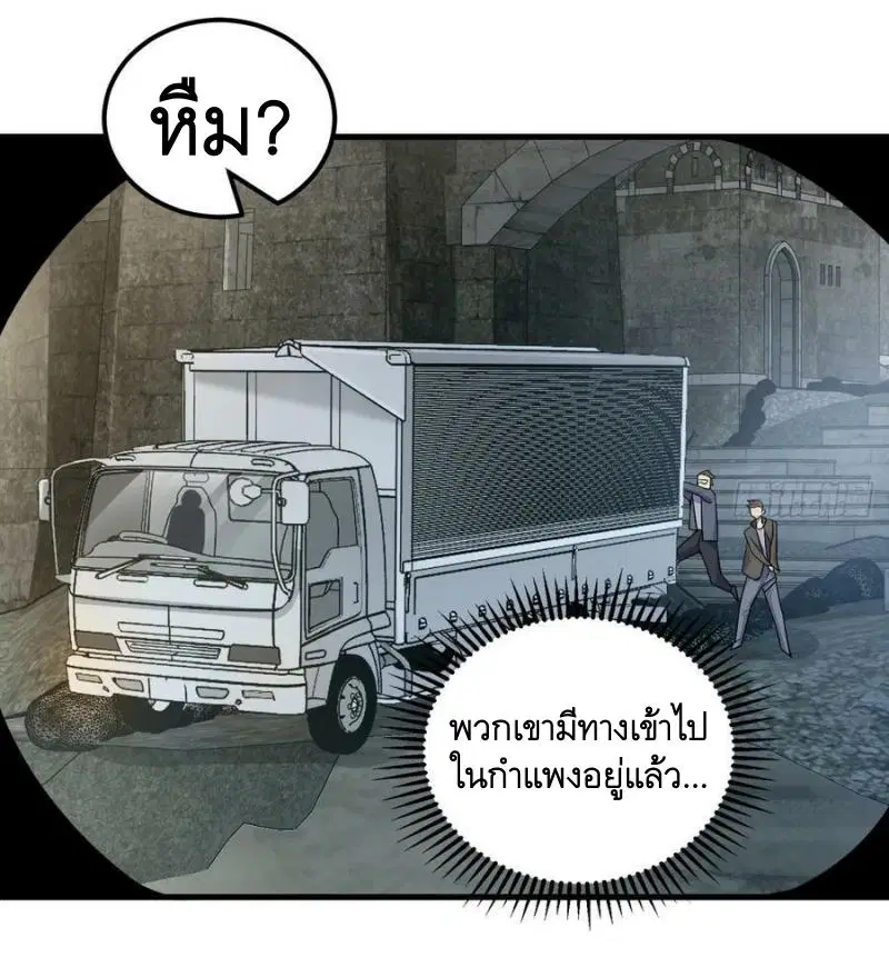 The First Order ตอนที่ 264 หน้า 23