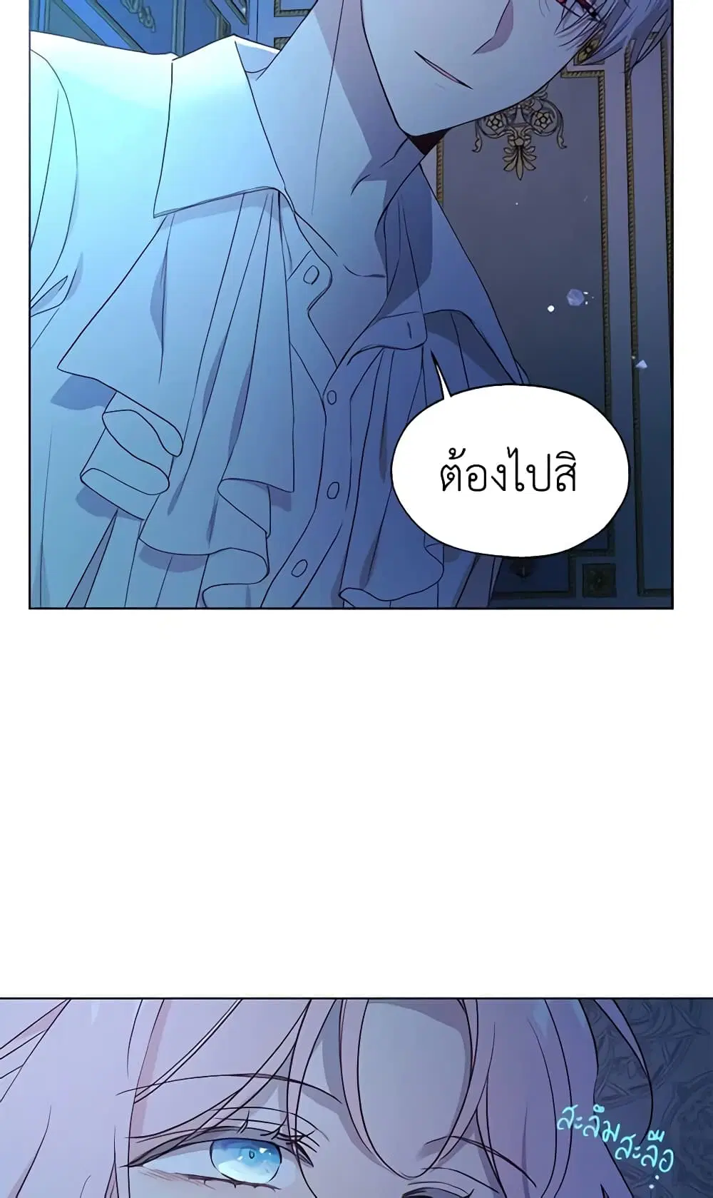 Seduce the Villain’s Father ตอนที่ 53 หน้า 5