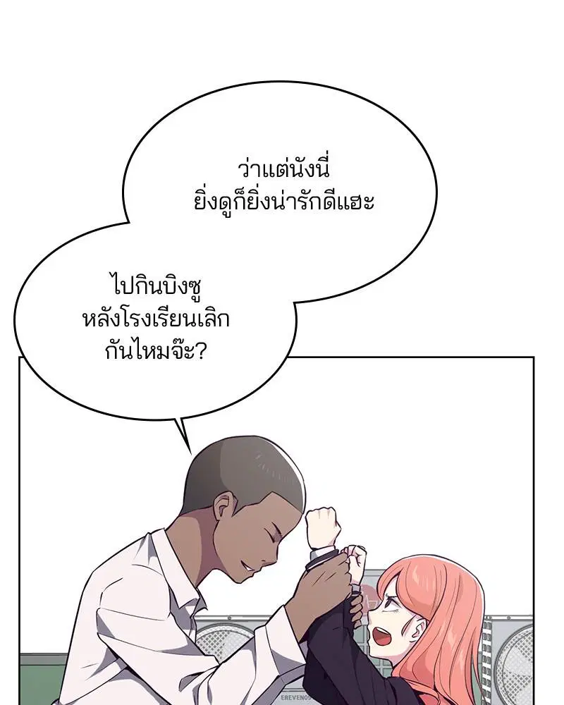 The Boy of Death ตอนที่ 26 หน้า 40