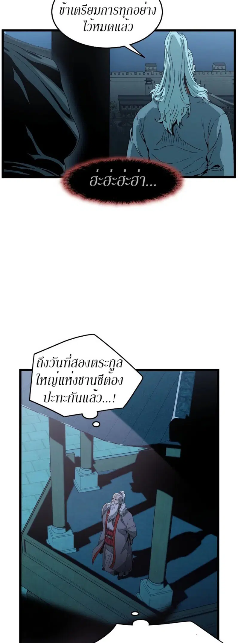 Murim Login ตอนที่ 33 หน้า 39