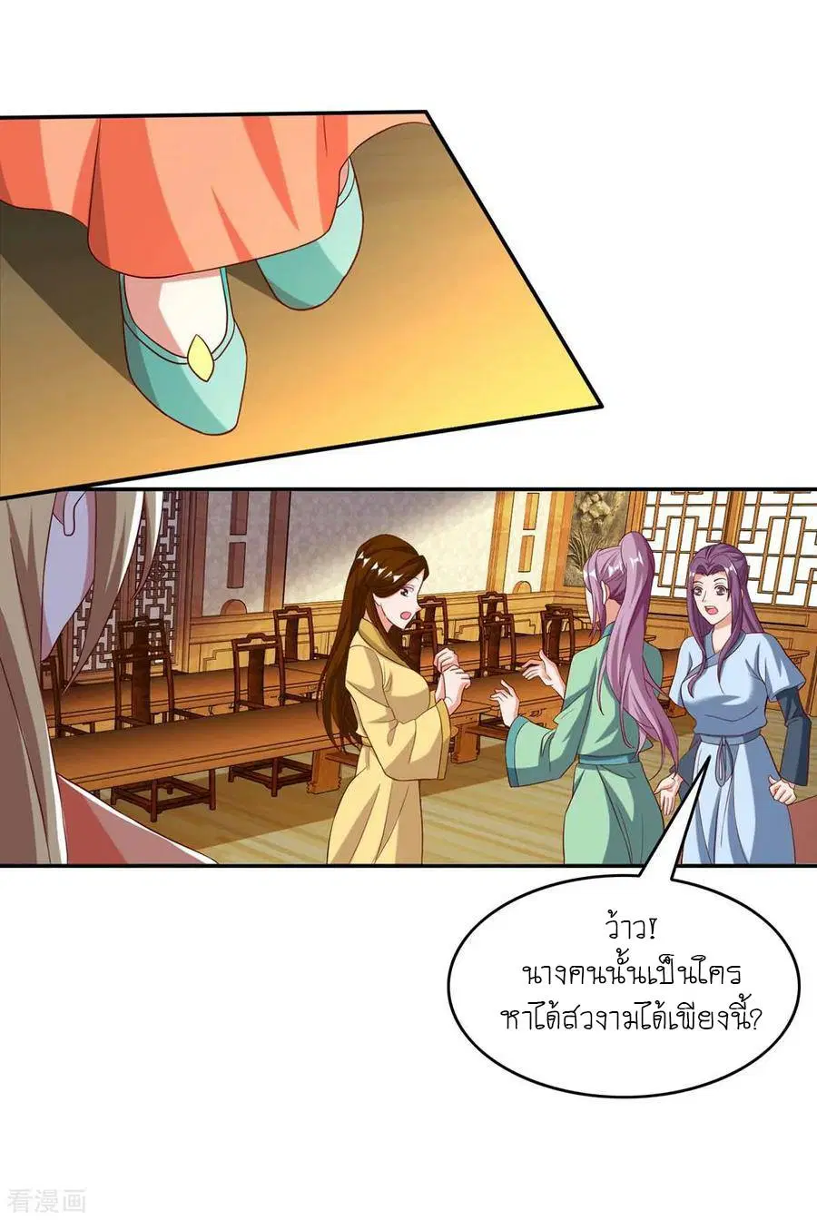 Reborn 80,000 years ตอนที่ 95 หน้า 12