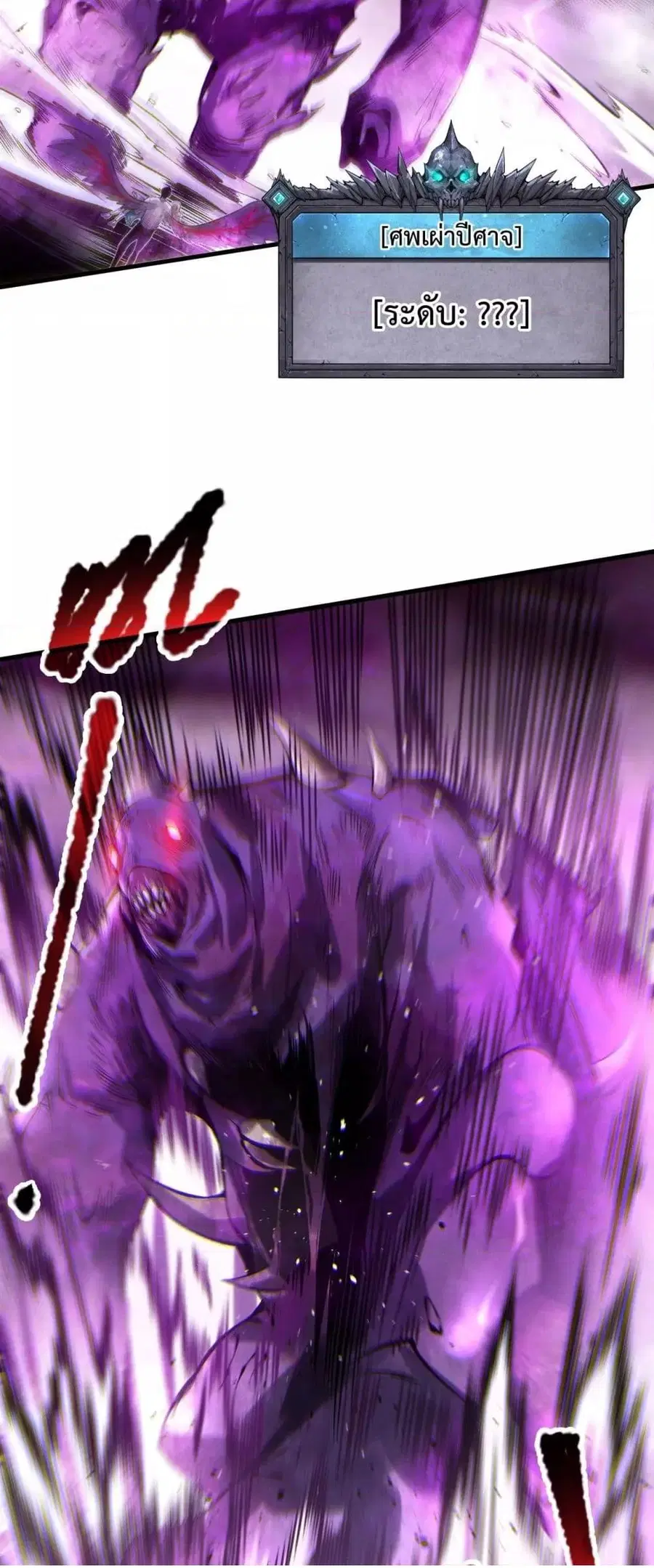 Necromancer King of The Scourge ตอนที่ 182 หน้า 25