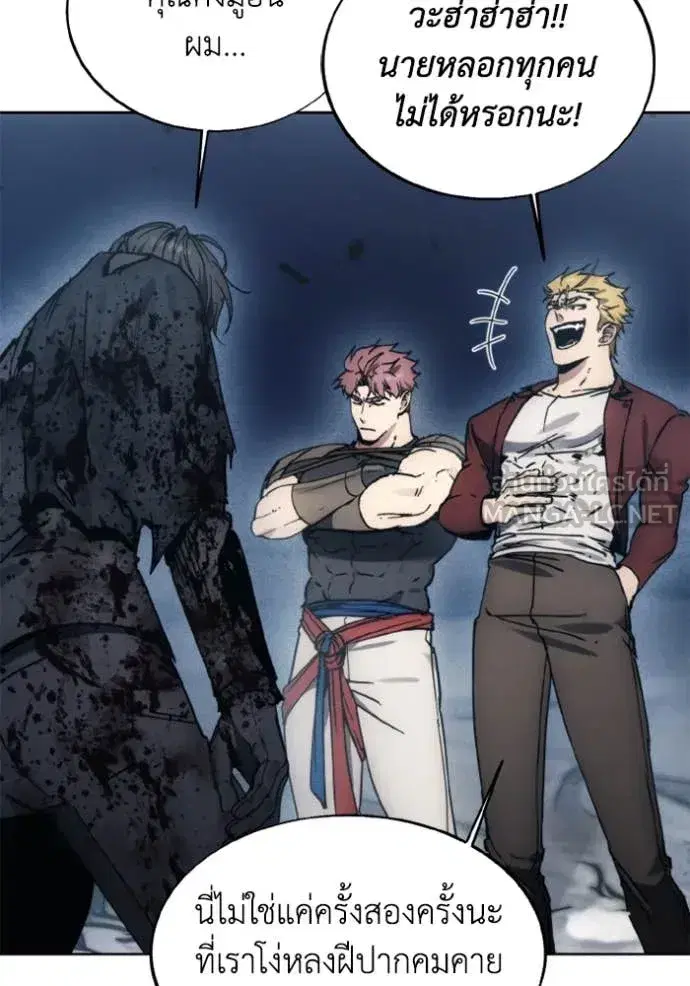 How to Live as a Villain ตอนที่ 182 หน้า 18