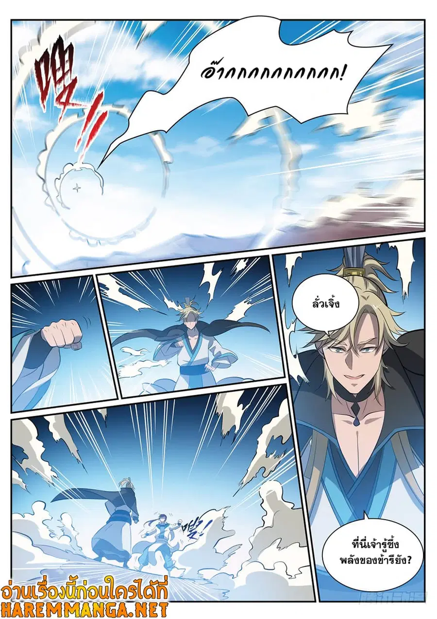 Bailian Chengshen ตอนที่ 352 หน้า 10