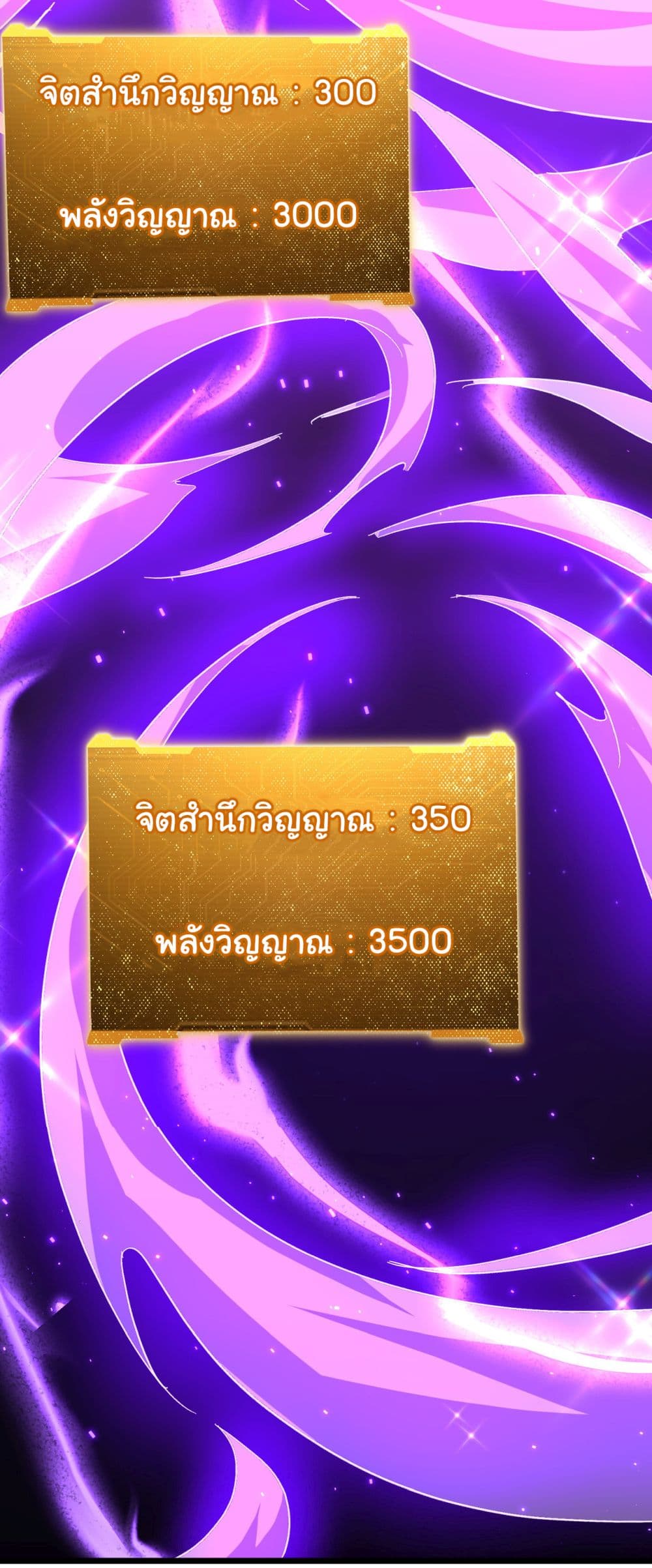 Start with Trillions of Coins ตอนที่ 100 หน้า 9