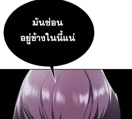 The Boy of Death ตอนที่ 131 หน้า 230