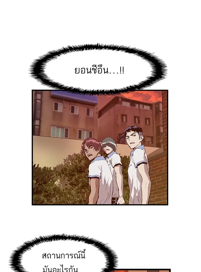 Weak Hero ตอนที่ 22 หน้า 8
