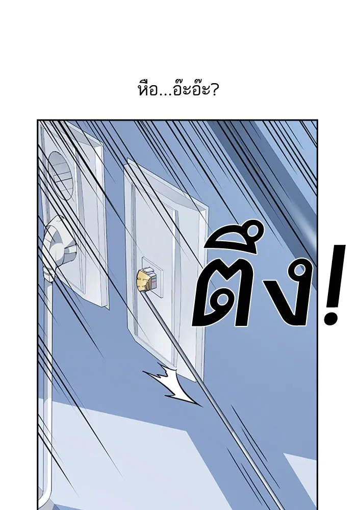 Study Group ตอนที่ 18 หน้า 49