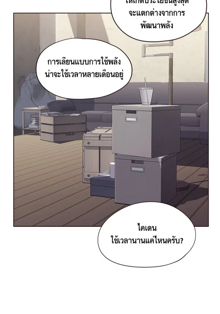 Eleceed ตอนที่ 8 หน้า 70