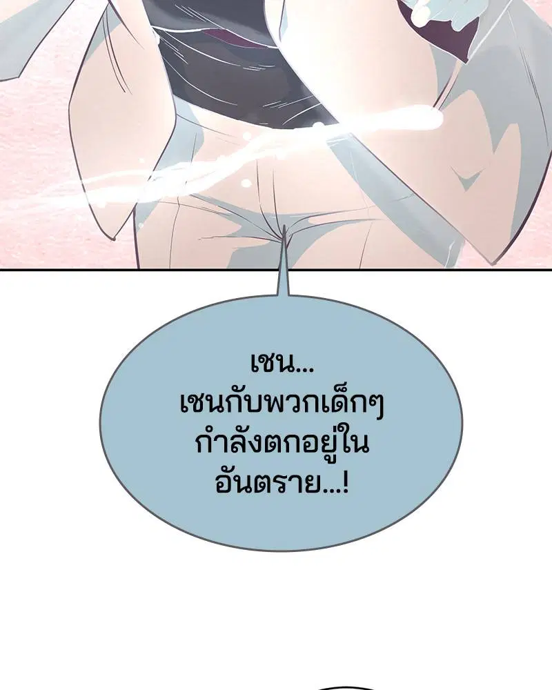 The Boy of Death ตอนที่ 85 หน้า 136