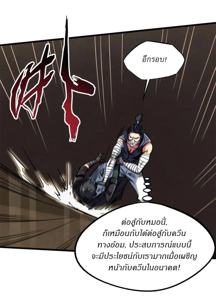 Super Gene ตอนที่ 120 หน้า 15