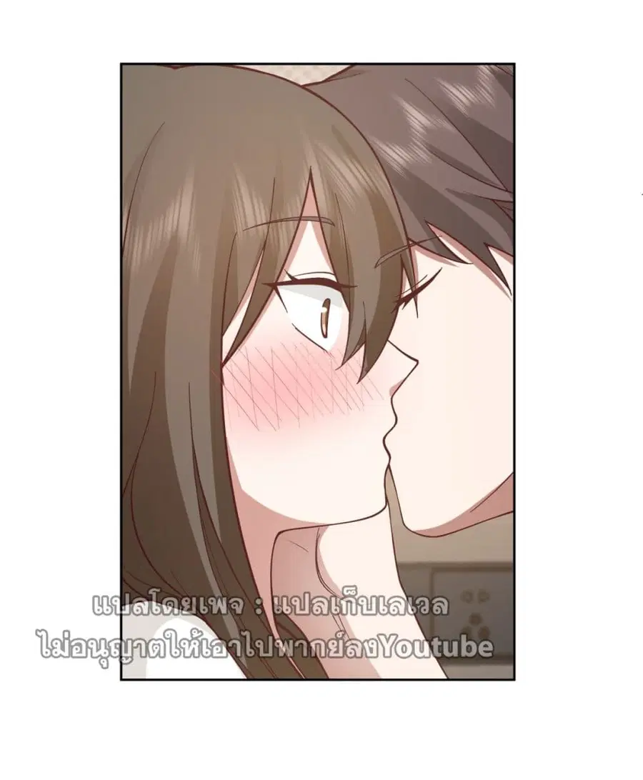 I Really Don’t Want to be Reborn ตอนที่ 76 หน้า 29